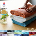 今治 バスタオル「ホテルリゾート」七福タオル（70cm×140cm）今治タオル 厚手 ホテル仕様 高級 日本製 ブランド タオル ギフト 出産祝い 内祝い 結婚祝い 新築祝い 引っ越し祝い 送別会 快気祝い 上質 コットン 綿100％ 丈夫 おしゃれ バスグッズ サウナ｜価格・送料・ポイント還元まとめ｜レビュー486件