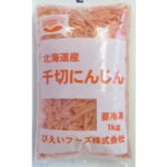 北海道産 美瑛産 千切人参 1KG 《冷凍》 ライフフーズ 学校給食 業務用｜価格・送料・ポイント還元まとめ｜レビュー1件