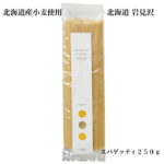 ノースファーム　スパゲティ　北海道産使用使用｜価格・送料・ポイント還元まとめ