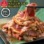 【ふるさと納税】ジンギスカン【 ジンギスカン 羊肉 ラム肉 ラム 焼肉 BBQ バーベキュー 味付き 味付き肉 タレ 厚切り 厚切 アウトドア キャンプ お取り寄せ 冷凍 小分け 保存 旭川市 北海道 ふるさと納税 送料無料 】｜価格・送料・ポイント還元まとめ｜レビュー385件