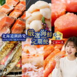 【ふるさと納税】6か月連続！北海道 釧路発 厳選海鮮定期便！ Cコース 鮭 ほたて たらこ 糠さんま 毛ガニ 明太子 6種 海鮮 定期便 訳あり 貝柱 むき身 ご飯のお供 おかず 冷凍 料理 大容量 希少部位 手作業 厳選 プチプチ 濃厚 F4F-2216｜価格・送料・ポイント還元まとめ｜レビュー1件
