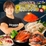 【ふるさと納税】【定期便】ぷろたん監修！ 蟹 と 旬 魚 の 贅沢 ごちそう便 選べる 隔月6回 毎月12回【松 竹 梅】/ 海鮮定期便 魚介定期便 定期便 1年定期便 1年を通してお届け 海鮮 魚 魚介 魚介類 海の幸 海産物 北海道産 国産 北海道 えりも町 北港水産｜価格・送料・ポイント還元まとめ