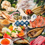 【ふるさと納税】回数が選べる 定期便 毎月変わる楽しみ 豪華海鮮 いくら イクラ 醤油漬け 小分け ほたて ホタテ 銀だら 柳ダコ 柳タコ ほっけ さんま 紅鮭 サケ 鯖 タコキムチ 真鱈 楽天限定 冷凍 10万円 100,000円 100000円 北海道 釧路町 釧路超 特産品 br04｜価格・送料・ポイント還元まとめ