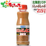 北海道のたれ屋 ソラチ タレ しゃぶしゃぶのたれ (ごま味) 215g たれ 専用たれ 専用タレ 鍋 ラムしゃぶ しゃぶしゃぶ シャブシャブ 自宅用 家庭用 同梱 お肉と同梱 ラム肉と同梱 まとめ買い 北海道 グルメ お取り寄せ｜価格・送料・ポイント還元まとめ｜レビュー5件