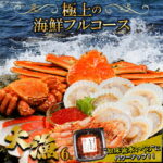 【贈り物にはカニ】敬老の日 カニ 海鮮 詰め合わせ ギフト 送料無料 上撰 海鮮セット 大漁(たいりょう)(6品セット) / プレゼント お中元 夏ギフト 2026 内祝い お返し かに 蟹 海鮮セット 海鮮 毛蟹 毛ガニ ズワイガニ 姿 蟹 かに カニセット ホタテ 帆立 北海道産 海産物｜価格・送料・ポイント還元まとめ｜レビュー326件