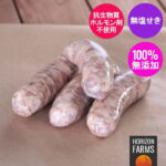 100% 無添加 無塩せき 砂糖不使用 国産 北海道 放牧豚 豚肉使用 高品質 カントリースタイル 冷凍 生ソーセージ 4本 ホルモン剤不使用 抗生物質不使用 発色剤不使用 亜硝酸ナトリウム不使用｜価格・送料・ポイント還元まとめ｜レビュー84件