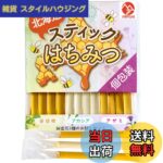 【送料無料】【大地のたから】 北海道産 ハチミツ スティック 生はちみつ 美味しい喉のケア 小分けで便利 個包装だから衛生的 いつでもどこでも (12本 x 2.5g, 3種お試しセット（アザミ＆アカシア＆菩提樹）)｜価格・送料・ポイント還元まとめ