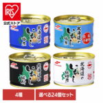 食品 缶詰 缶詰 いわし 水煮【24個】北海道のいわし缶詰 150g 12756 マルハニチロ｜価格・送料・ポイント還元まとめ｜レビュー3件