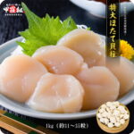 中型～特大サイズが選べる！北海道お刺身ほたて貝柱1kg 2個で600円OFF！3個で1,200円OFF！4個で2,000円OFF！5個で3,000円OFFクーポンあり！ 【帆立】【ホタテ】【ほたて】【刺身】お中元 ギフト プレゼント 【P】｜価格・送料・ポイント還元まとめ｜レビュー2060件