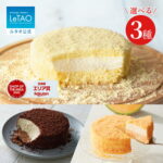 敬老の日 ギフト 2026 ケーキ ルタオ LeTAO ドゥーブルフロマージュ チーズケーキ ギフト 孫 4号 ( 2名用 ～ 4名用 ) 誕生日ケーキ スイーツ 洋菓子 お取り寄せ 北海道 内祝い お返し 詰め合わせ 選べる ドゥーブル 2点 セット 送料込み｜価格・送料・ポイント還元まとめ｜レビュー4462件