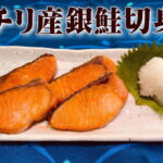 人気商品！　送料無料【業務用】 骨取り銀鮭切身 甘口仕立 30切入(約40gカット)※北海道・沖縄は別途送料が加算されます｜価格・送料・ポイント還元まとめ｜レビュー1件