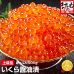 グルメ大賞2年連覇[北海道産/上級品]いくら醤油漬け500g[送料無料][いくら/イクラ/海鮮丼/ちらし]母の日 父の日 お歳暮 御歳暮 ギフト プレゼント コロナ 応援 食品 お取り寄せグルメ｜価格・送料・ポイント還元まとめ｜レビュー2690件
