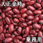 大正金時 (30kg業務用) 令和7年 北海道産 【送料無料】｜価格・送料・ポイント還元まとめ