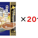 北海道ラーメンスープ旭川醤油味1人前×20食【常温配送】旭川 醤油 ラーメン 菊水 北海道 グルメ スープ 備蓄 買い溜め 39ショップ｜価格・送料・ポイント還元まとめ｜レビュー2件