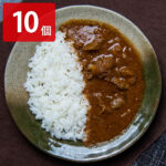 煮込み牛すじカリー 10個セット カレー 惣菜 ビーフカレー 温めるだけ 簡単調理 北海道産 ビーフ 牛すじ 牛すじカレー スパイシー カレーライス 辛口 おかず 化学調味料不使用｜価格・送料・ポイント還元まとめ