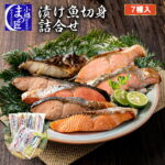 【漬魚 詰め合わせ】グルメ 海鮮 セット 北海道 魚 海鮮 ギフト 海産物 食品 切り身 食べ比べ セット 送料無料 切身 詰合せ 冷凍 贈り物 甘味噌漬け 西京漬け 魚 切り身 いか 食べ物 プレゼント 送料無料 福袋 お取り寄せグルメ｜価格・送料・ポイント還元まとめ｜レビュー191件