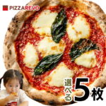 【送料込み】PIZZAREVO(ピザレボ) 選べる5枚プレミアムピザセット※北海道、沖縄は別途送料 / 冷凍ピザ ナポリピザ pizza 冷凍食品 保存料 無添加 ギフト プレゼント パーティー 時短 キャンプ BBQ 常備食｜価格・送料・ポイント還元まとめ｜レビュー1951件