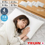 ウォッシャブル枕 43×63cm 28×39cm 35×50cm 50×70cm 単品 2個セット 日本製 テイジン中綿使用 丸洗いOK 頸椎安定型 ホテル仕様 ボリュームタイプ 横寝仕様 肩こり 首こり 国産 安眠 マクラ まくら 洗える 業務用 旅館 ホテル ヌード 寝具 枕 シンプル【送料無料】｜価格・送料・ポイント還元まとめ｜レビュー934件