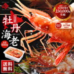 北海道産 お刺身ボタンエビ 500g（9-11尾サイズ／12-14尾サイズ）【送料無料】お取り寄せグルメ 北海道 えび 冷凍 海老 刺身 ボタン海老 牡丹 海鮮 海産 トヤマエビ 内祝い お返し 結婚 出産｜価格・送料・ポイント還元まとめ｜レビュー227件