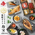 敬老の日 ギフト 礼文島のウニ入り海鮮8点 セット 島宝 shiro【送料無料】プレゼント 内祝い お返し 海鮮 海産 お取り寄せグルメ 誕生日 食べ物 食品 うに いくら 高級 詰め合わせ 出産 結婚 60代 70代 80代 景品 夏ギフト 暑中見舞い｜価格・送料・ポイント還元まとめ｜レビュー274件