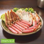 カニ 蟹 しゃぶしゃぶ ズワイガニ 1.2kg カット済 足 爪 ポーション タレ付 カニしゃぶ カニ鍋 お取り寄せグルメ 海鮮 冷凍 ずわいがに ズワイ蟹 かにしゃぶ 蟹しゃぶ ずわいしゃぶバラエティセット * 【TD】 【代引不可】giftLP 母の日[2609SE]｜価格・送料・ポイント還元まとめ