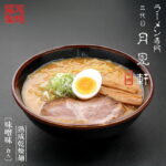 藤原 札幌三代目月見軒 味噌味 北海道 札幌 人気 名店 乾麺 お土産 手土産 自宅で ギフト ラーメン 取り寄せ 名店｜価格・送料・ポイント還元まとめ｜レビュー1件