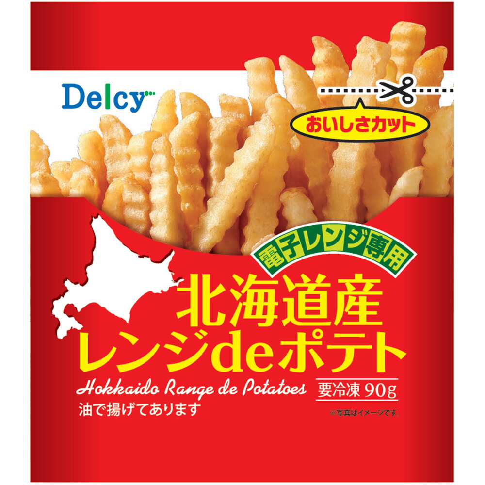 楽天スーパーセール限定価格 [冷凍]Delcy 北海道産レンジdeポテト 90g｜価格・送料・ポイント還元まとめ｜レビュー6件