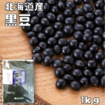 黒豆 1kg まめやの底力 北海道産 大特価 黒大豆 くろまめ くろだいず 国産 乾燥豆 国内産 豆類 乾燥大豆 和風食材 生豆 大豆 業務用｜価格・送料・ポイント還元まとめ｜レビュー1661件