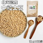 中粒大豆 10kg まめやの底力 北海道産 大豆 だいず 国産 乾燥豆 国内産 豆類 乾燥大豆 和風食材 生豆 業務用｜価格・送料・ポイント還元まとめ｜レビュー658件