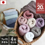 【20周年SALE 2904円→特価2680円】 日本製 ホテルスタイルタオル スタンダード フェイスタオル 4枚同色セット 楽天1位受賞 / 約34×86cm タオル 厚手 吸水 ギフト セット まとめ買い 福袋 メディア掲載｜価格・送料・ポイント還元まとめ｜レビュー5696件