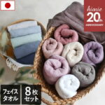 【特価5808円→4980円】 日本製 【福袋】 ホテルスタイルタオル スタンダード フェイスタオル 8枚セット 楽天1位受賞 / 約34×86cm タオル 厚手 吸水 ギフト セット まとめ買い 福袋｜価格・送料・ポイント還元まとめ｜レビュー2047件