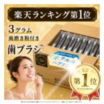 【送料無料】業務用使い捨て歯ブラシセット ハミガキ粉チューブ3g付き 350本入 使い捨て 歯ブラシ セット ハミガキ粉 350個 個包装 ハブラシ ホテル アメニティ スパ 旅館 民宿 民泊 airbnb エアビー 宿泊施設 大容量 まとめ買い ※ナフサ不足の為、柄の色が白→黒へ変更｜価格・送料・ポイント還元まとめ｜レビュー90件