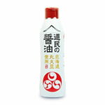 【ワンダフルデー限定クーポン配布中】福山醸造 トモエ 道民の醤油 北海道丸大豆 450ml｜価格・送料・ポイント還元まとめ｜レビュー2件