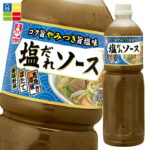 先着限りクーポン付 イカリソース 塩だれソース1130g×2ケース（全16本） 送料無料【co】｜価格・送料・ポイント還元まとめ