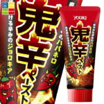 ユウキ 鬼辛ペースト80g×2ケース（全60本） 送料無料｜価格・送料・ポイント還元まとめ