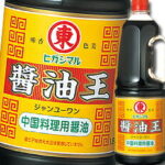 ヒガシマル 醤油王（ジャンユーワン）ハンディペット1.8L×2ケース（全12本） 送料無料｜価格・送料・ポイント還元まとめ