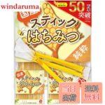 【9月1日ー9月15日まで100円オフ】【送料無料】【大地のたから】 北海道産 ハチミツ スティック 生はちみつ 美味しい喉のケア 小分けで便利 個包装だから衛生的 いつでもどこでも サイズ：36本 x 2.5g｜価格・送料・ポイント還元まとめ