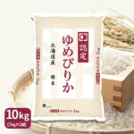 ゆめぴりか 10kg(5kg×2) 米 お米 北海道産 令和7年産 ホクレン認定マーク贈答 ギフト お中元 お歳暮 白米 特A｜価格・送料・ポイント還元まとめ｜レビュー507件