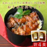 ふわっといわし丼 香ばしさば味噌丼 各2食計4食セット 濃いめの味付け レトルト 魚 詰め合わせ 惣菜 お試し 北海道産 国産 栄養 子供 惣菜 一人暮らし 時短 丼物 サバ味噌 鯖 DHA EPA 青魚 不飽和脂肪酸 おすすめ osakanadon｜価格・送料・ポイント還元まとめ｜レビュー37件