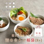 レトルト 魚 詰め合わせ 惣菜 8食 セット（4種×各2個）福袋 2026 濃いめの味付け おさかな丼 北海道産 国産 栄養 レトルト 子供 惣菜 一人暮らし 時短 丼物 海鮮 イワシ サバ味噌 鯖 親子丼 DHA EPA 青魚 不飽和脂肪酸 おすすめ osakanadon｜価格・送料・ポイント還元まとめ｜レビュー141件