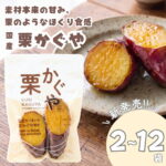 夏 スイーツ 栗かぐや さつまいも 【栗かぐや 選べる個数】吾妻食品 国産 ギフト お取り寄せ グルメ 和菓子 お菓子 おやつ ひんやり 冷やし アイス バター 朝食 健康 個包装 ダイエット甘い 人気 おすすめ 楽天市場 ギフト プレゼント 敬老の日｜価格・送料・ポイント還元まとめ