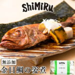 ShiMiRu 国産金目鯛の姿煮 無添加 惣菜 レトルト 魚 真空 食べ物 海鮮 煮付け 大サイズ おかず お取り寄せ グルメ キンメダイ 尾頭付き ギフト 和食 高級 料理 常温 レンジ 味源 煮魚 手土産 お祝い 贈り物 仕出し 送料無料 大阪味源｜価格・送料・ポイント還元まとめ｜レビュー2件