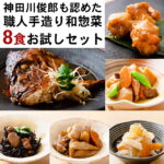 神田川俊郎も認めた味! ShiMiRu 無添加 惣菜 8食セット レトルト食品 常温 食べ物 手土産 お取り寄せグルメ 高級 和食 個食 おかず おつまみ 宅配 食べ物 送料無料 煮物 レンジ 無添加食品 肉じゃが 大阪味源｜価格・送料・ポイント還元まとめ｜レビュー11件