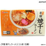 高砂食品【平舘焼干しラーメン】2食分入（箱入）※生麺・しょうゆ味｜価格・送料・ポイント還元まとめ｜レビュー4件