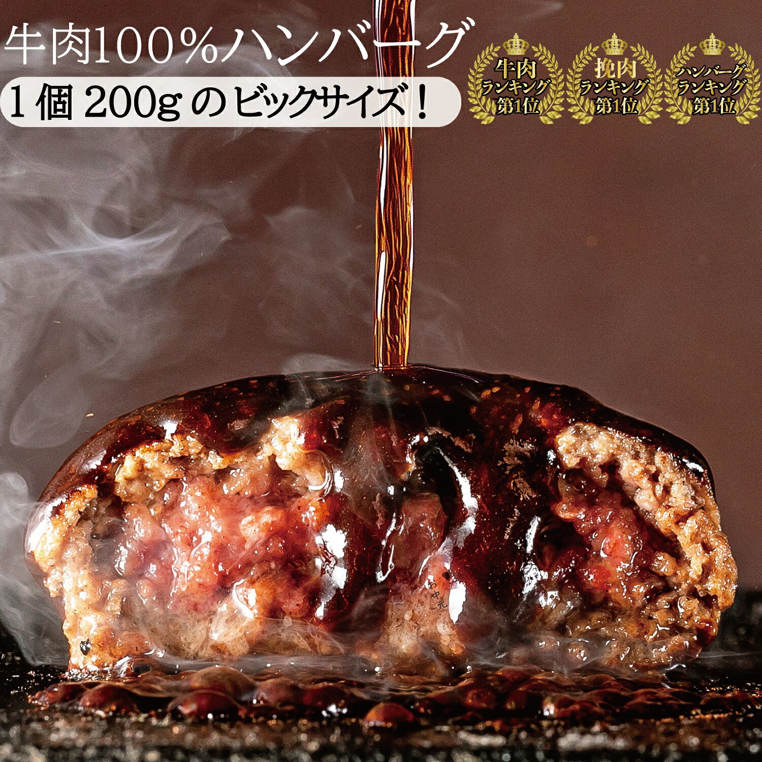 究極のひき肉で作る 牛100% ハンバーグ 200g＼レビュー230件★4.81／無添加 1個ずつ個包装 200g× 9個 総量 1.8kg 人気の 店舗オリジナルソース 付 | ギフト お取り寄せ bonbori ぼんぼり お中元 送料無料｜価格・送料・ポイント還元まとめ｜レビュー237件