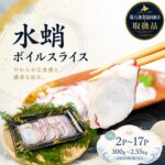 【ふるさと納税】 [北海道根室産] 水蛸ボイルたこ足スライス 150g 2P ~ 17P 蛸 タコ お取り寄せ グルメ 海鮮 蛸足 たこ足 タコあし 蛸あし たこあし 水タコ 水たこ お刺身 北海道 根室市 ふるさと納税｜価格・送料・ポイント還元まとめ