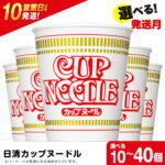 【ふるさと納税】【9月30日受付終了】 日清★カップヌードル★ 選べる10食〜40食 1箱（20食入）ラーメン麺 即席麺 麺類 ラーメン カップ麺 インスタントインスタント 麺類 カップラーメン 【北海道千歳市】ギフト ふるさと納税｜価格・送料・ポイント還元まとめ｜レビュー47件