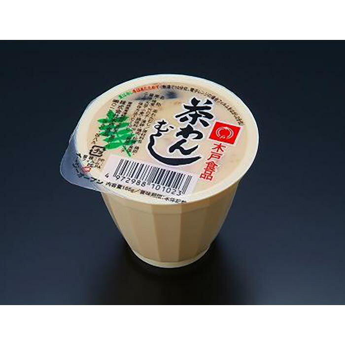 【ふるさと納税】茶碗蒸し 惣菜 本格風味茶わんむし 10個 ( 各165g )【食品 加工食品 人気 おすすめ 送料無料】 | 茶碗蒸し 茶わんむし 惣菜 食品 おかず 加工食品 和風 人気 おすすめ 送料無料｜価格・送料・ポイント還元まとめ