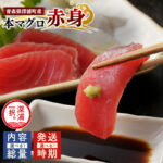 【ふるさと納税】≪ 内容量と発送時期が選べる ≫ 青森県 深浦町産 本マグロ赤身 400g 600g 1kg 【 青森県 深浦町 】 本マグロ 本鮪 マグロ 鮪 赤身 刺身 青森県産｜価格・送料・ポイント還元まとめ
