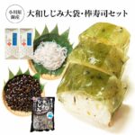【ふるさと納税】小川原湖産　大和しじみ大袋(1kg)・しらうおの棒寿司2本セット　【02408-0126】 しらうお 大和しじみ 高級食材 魚 さかな 魚介 カルシウム 水揚量日本一 お取り寄せ グルメ ご褒美 小川原湖 東北町 青森県 冷凍 小川原湖漁業協同組合｜価格・送料・ポイント還元まとめ
